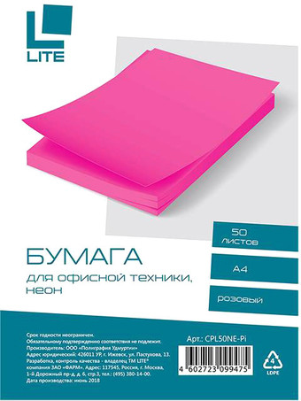 Набор цветной бумаги Lite А4 70г/м2 CPL50NE-Pi (50 л, неон розовый)