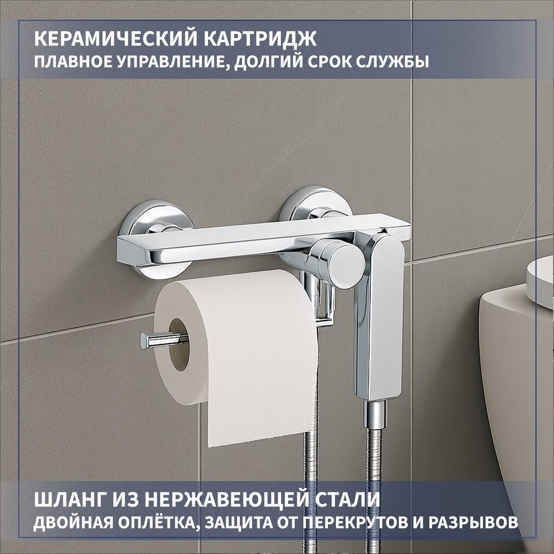 Гигиенический душ Lauter Sleek 21LT9505CH