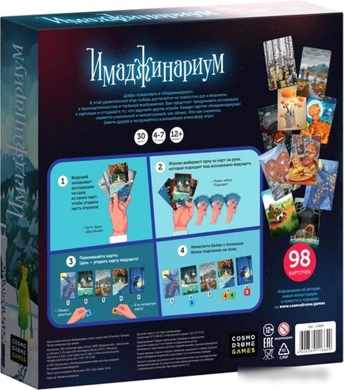 Настольная игра Cosmodrome Games Имаджинариум. New Year