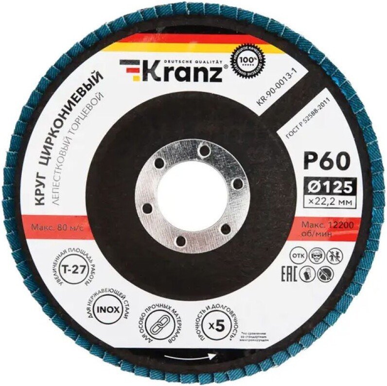 Шлифовальный круг Kranz KR-90-0013-1