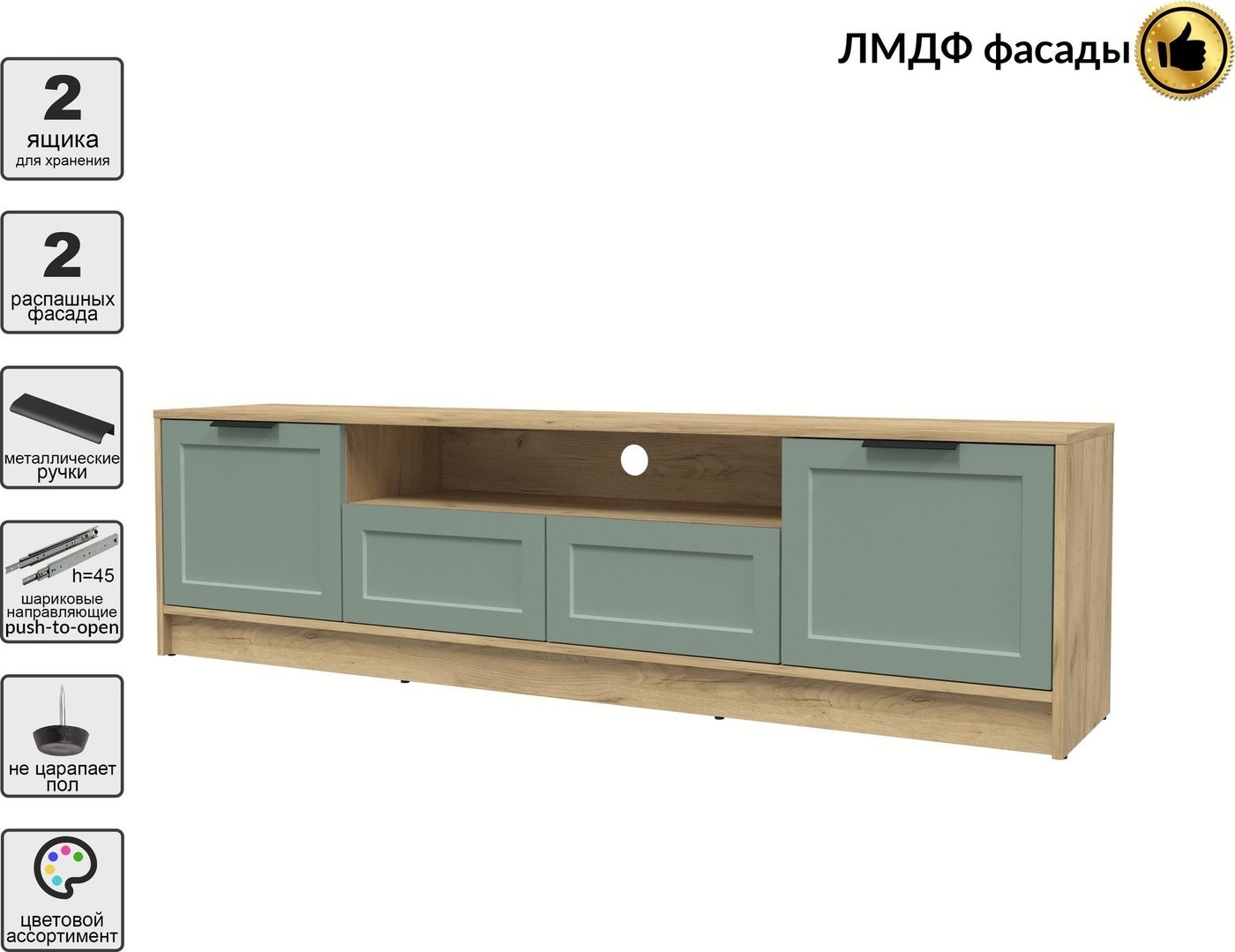 Тумба Интерлиния ТВ Концепт Тренд КТ-ТВ4-50 (дуб золотой/мята)