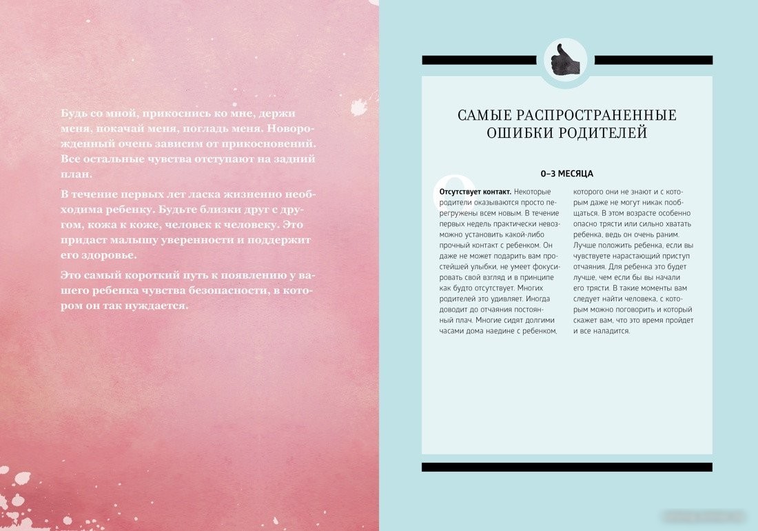Книга издательства КоЛибри. Малыши. Время чудес. 0-2 года (Монтгомери Х.)