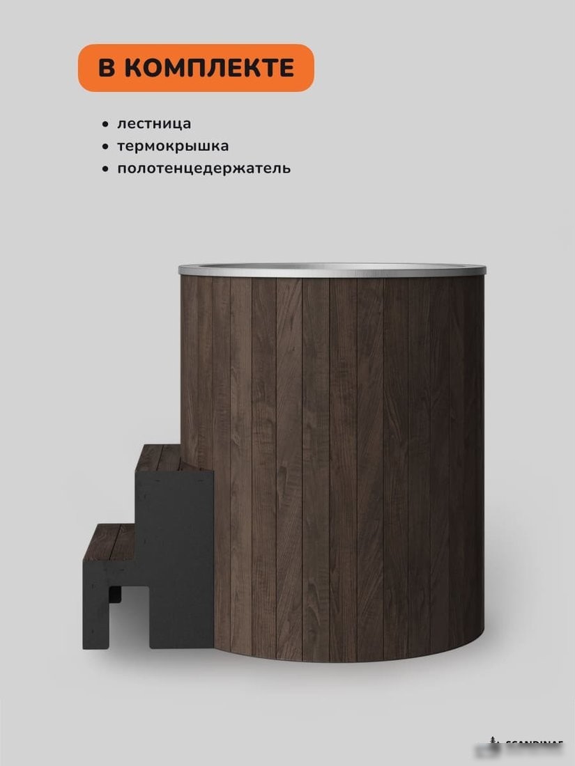 Купель Scandinaf Arctic 100RB