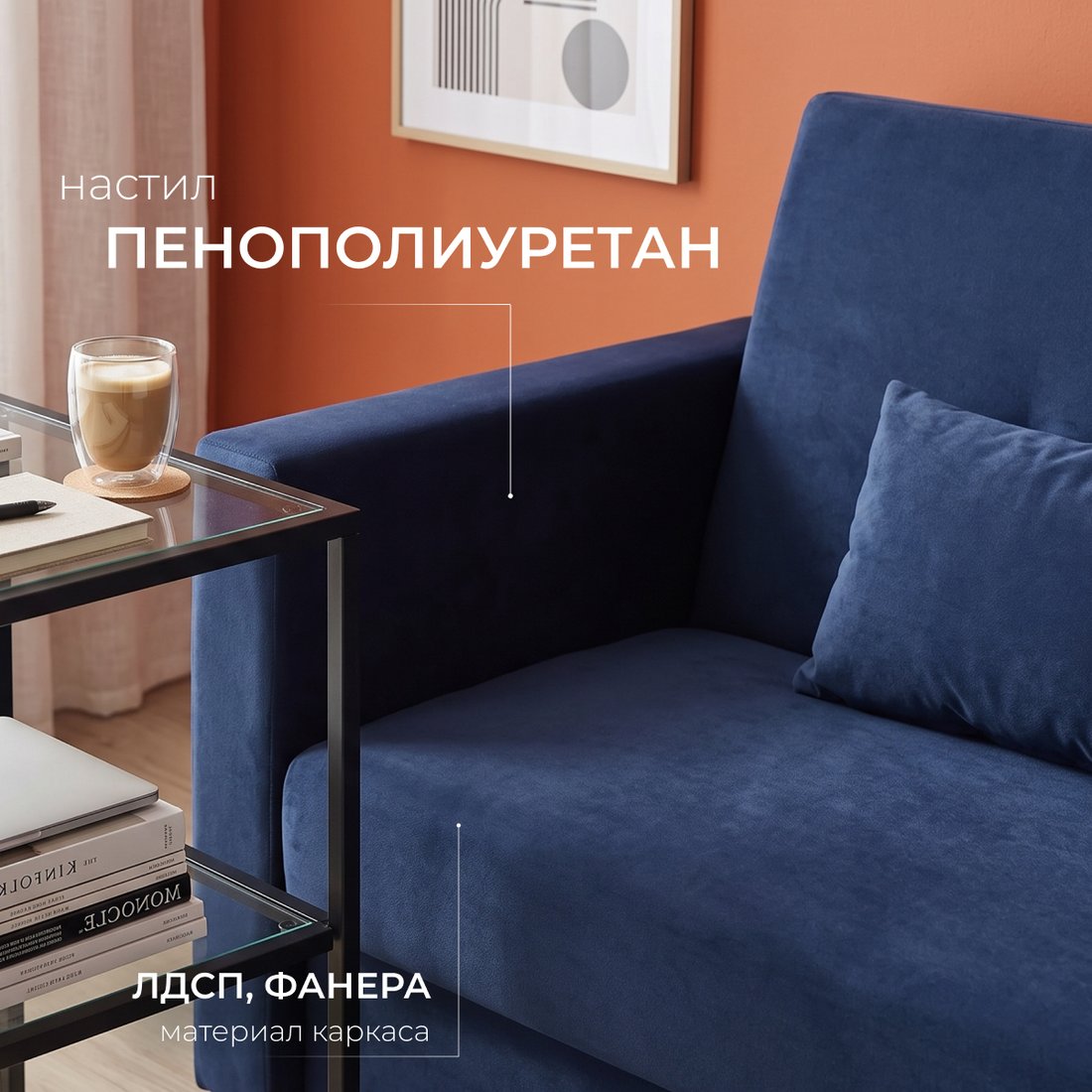 Диван Mio Tesoro Номан (велюр, синий)