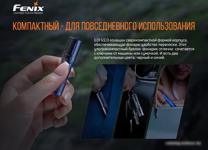 Фонарь Fenix E01 V2.0 (синий)