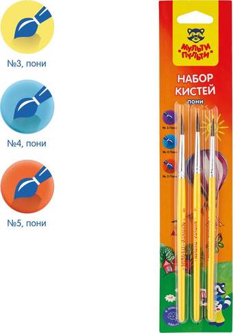 Набор кистей Мульти-пульти Пони круглые SB_10489 (3шт)