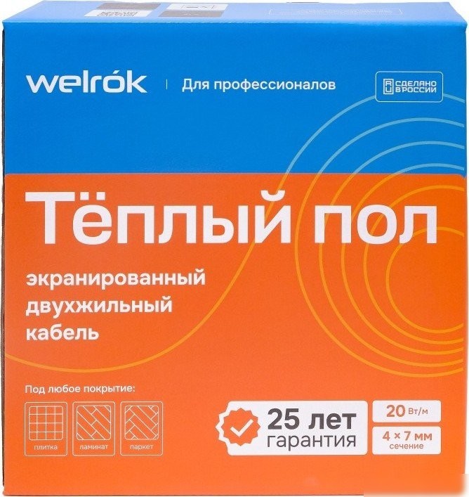 Нагревательный кабель Welrok RD2s 20-20