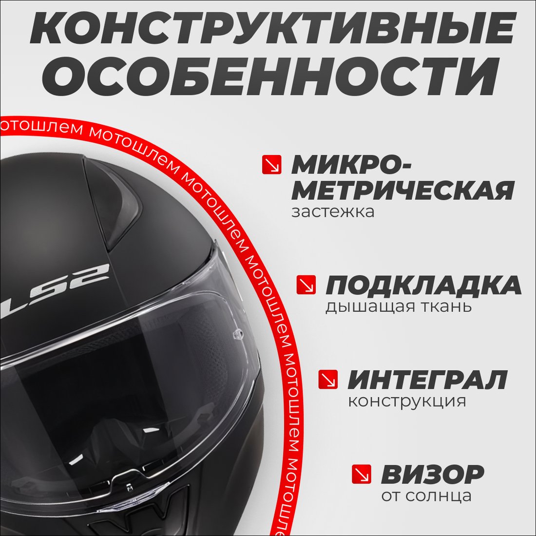 Мотошлем LS2 FF353 Rapid Kid Mini Single Mono (S, матовый черный)