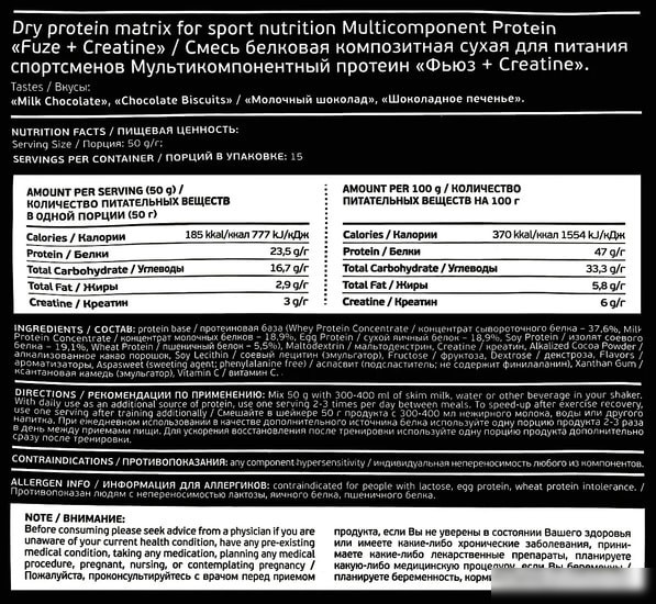 Протеин Pureprotein Fuze 4uze + Creatine (750г, молочный шоколад)