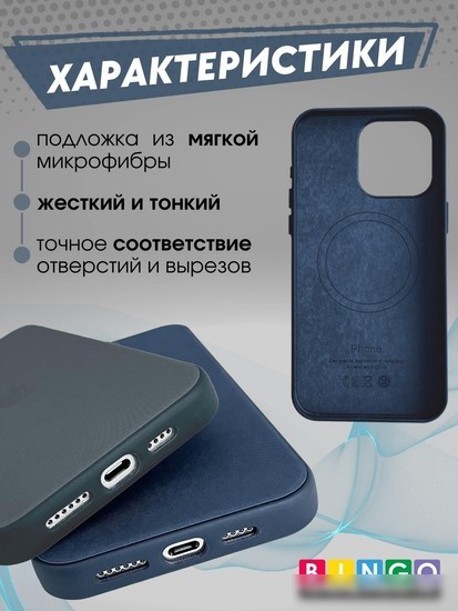 Чехол для телефона Bingo Woven Magnetic для APPLE iPhone 14 Plus (синий)