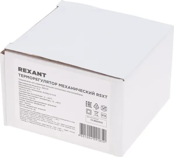 Терморегулятор Rexant R5XT 51-0593 (черный)