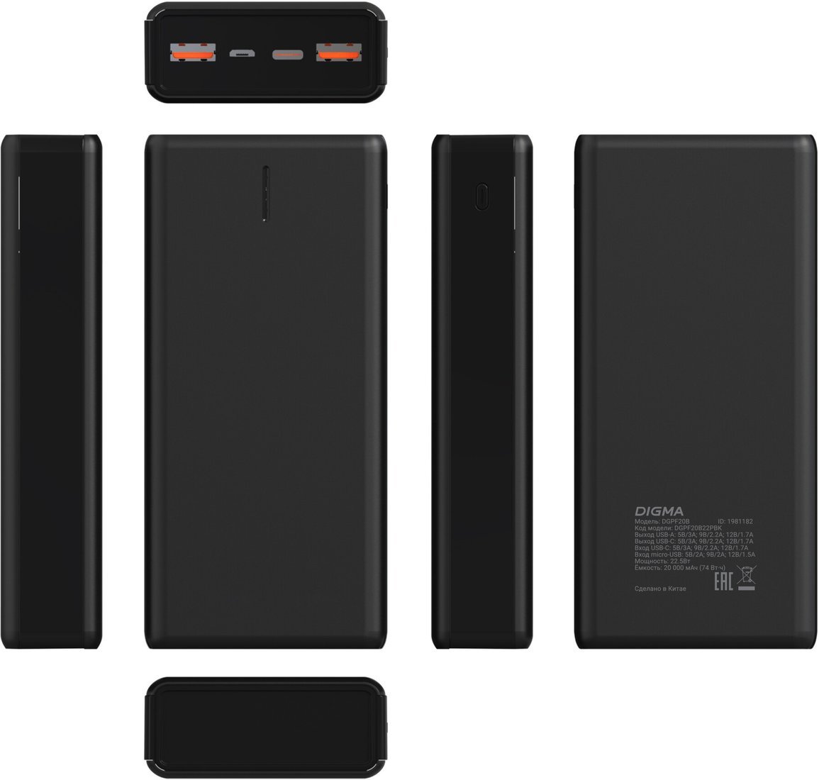 Внешний аккумулятор Digma DGPF20B 20000mAh (черный)