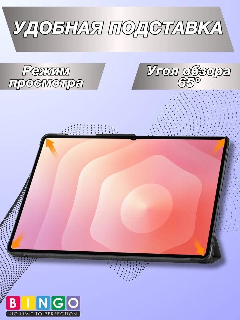 Чехол Bingo Tablet для Samsung Tab S11 Ultra (черный)