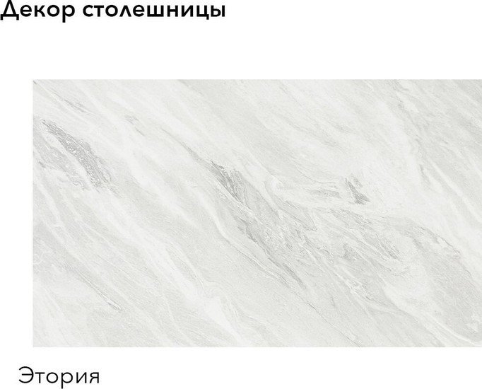 Готовая кухня Агута Альфа 2.0 (глиняный серый/холодный серый/этория)