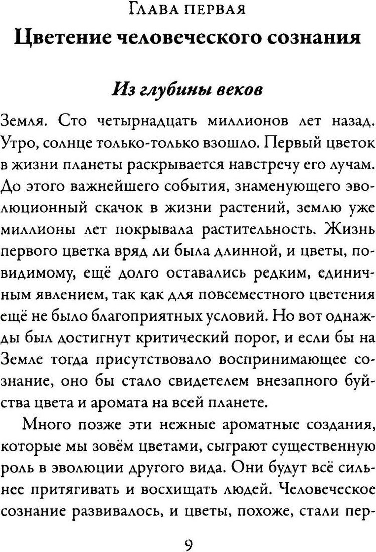 Книга издательства Рипол Классик. Новая земля. Пробуждение к своей жизненной цели, твердая обложка (Толле Экхарт)