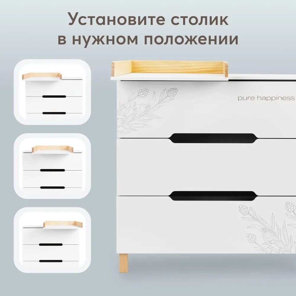 Детский комод Happy Baby Fioki 91036 (белый)