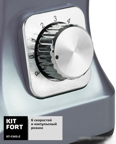 Кухонный комбайн Kitfort KT-1343-2