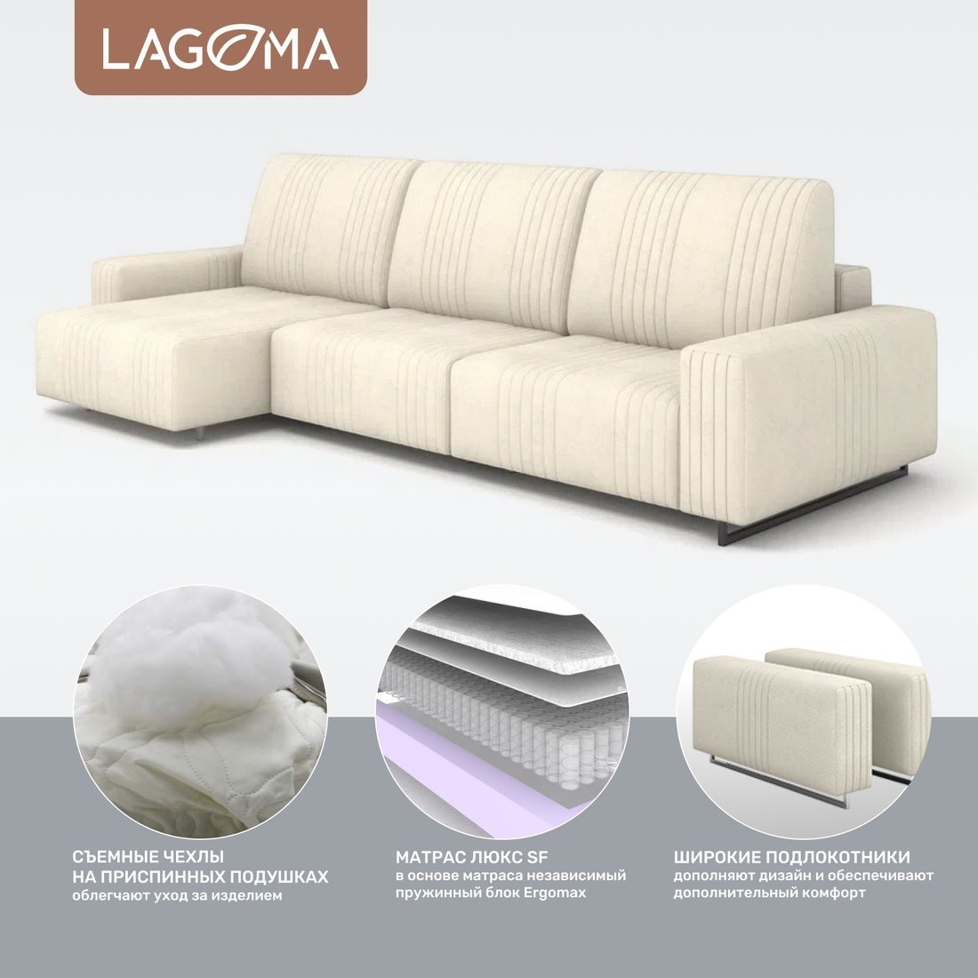Угловой диван Lagoma Селкеа ШП 1000 + 1000 + оттоманка левый (Elle Blonde/черный муар)