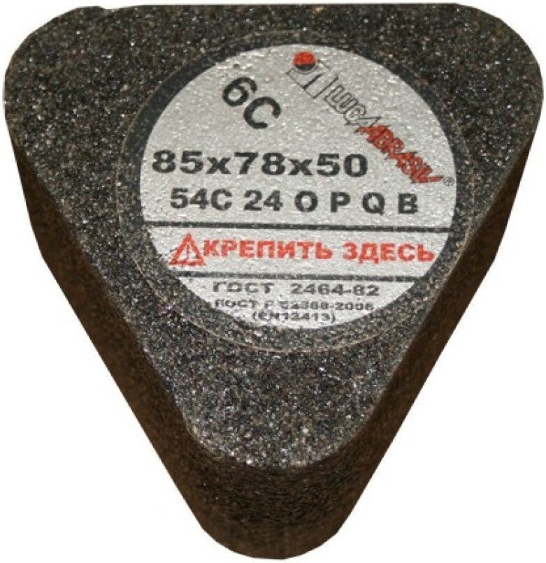 Шлифовальный сегмент LugaAbrasiv 4603347246573