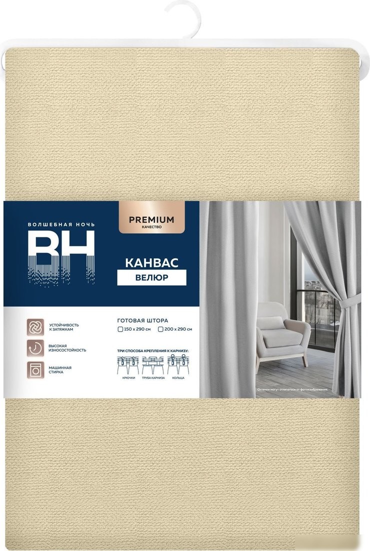 Штора Волшебная ночь Канвас 200x290 930776 (шампань)