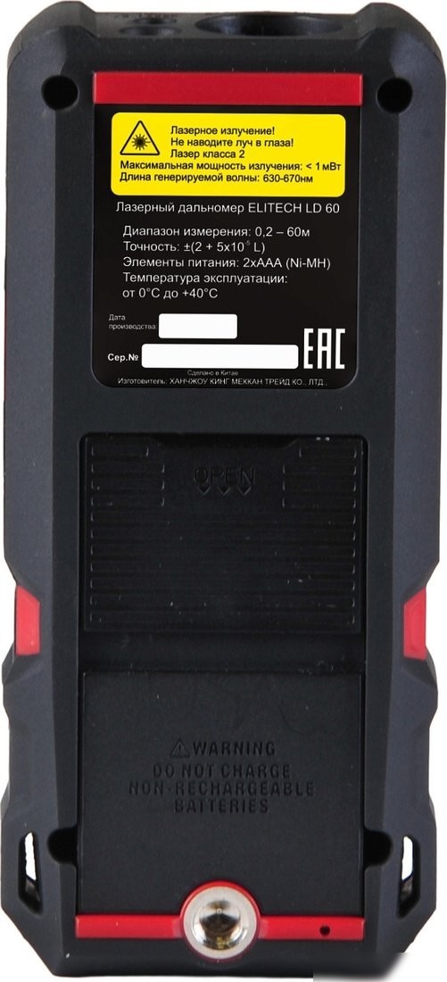 ELITECH LD 60