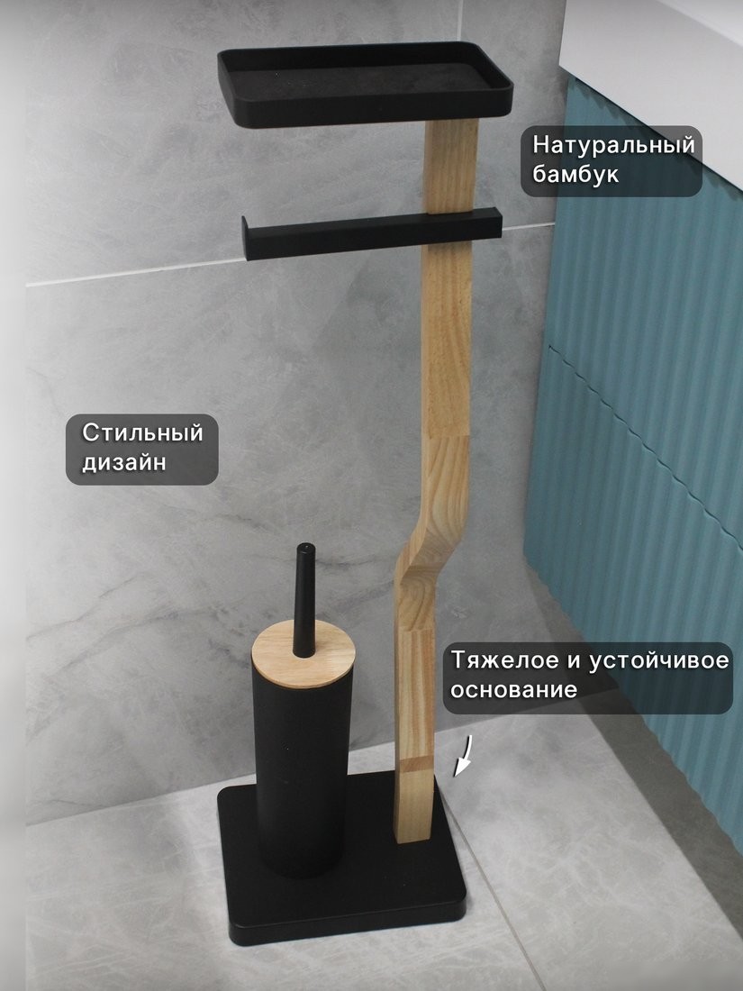 Держатель для туалетной бумаги и ершика Caspian 90044 (черный/дерево)