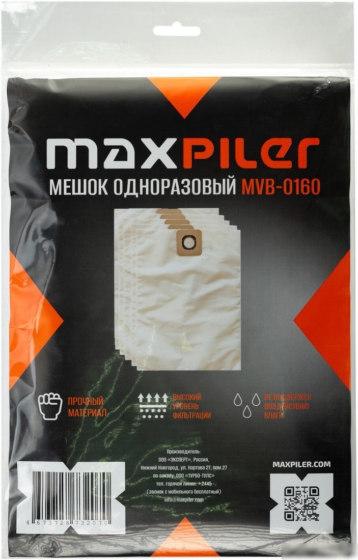 Комплект одноразовых мешков MaxPiler MVB-0160 (5 шт)