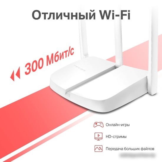 Wi-Fi роутер Mercusys MW306R