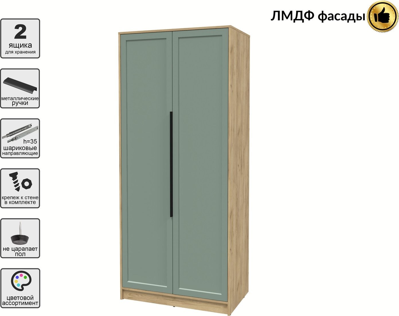 Шкаф распашной Интерлиния Концепт Тренд КТ-Ш2 (дуб золотой/мята)