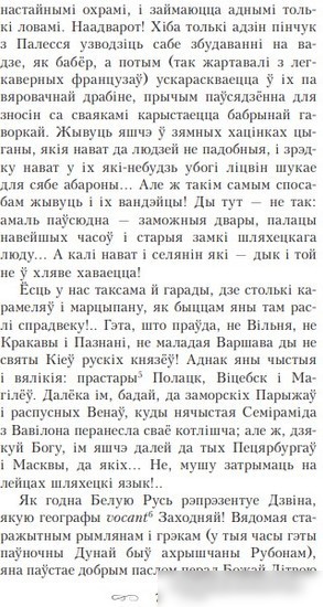 Книга издательства Попурри. Полацкая шляхта (Савич-Заблоцкий В.)