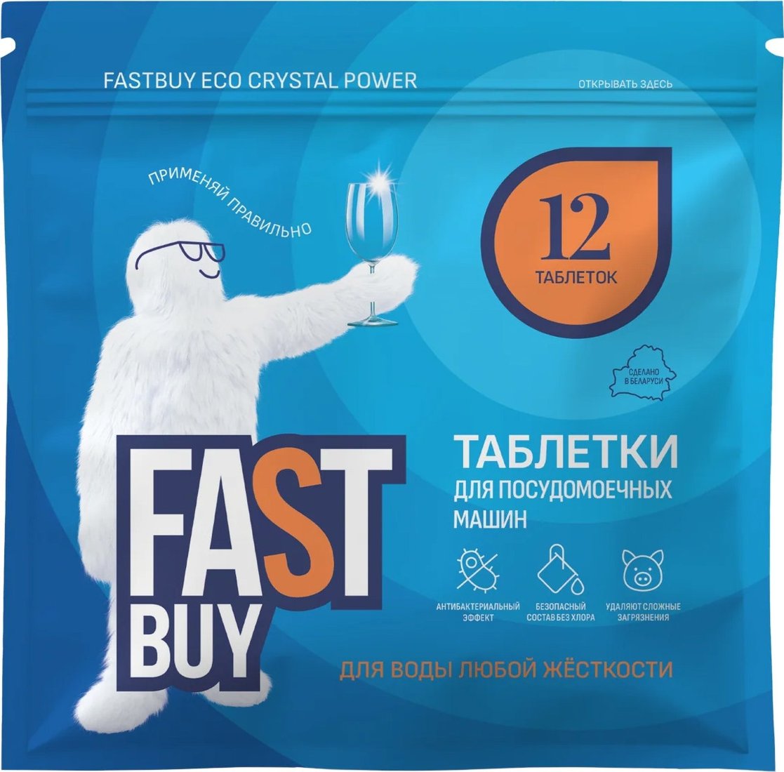 Таблетки для посудомоечной машины FastBuy Таблетки ECO Crystal 12 шт + Ополаскиватель 750 мл