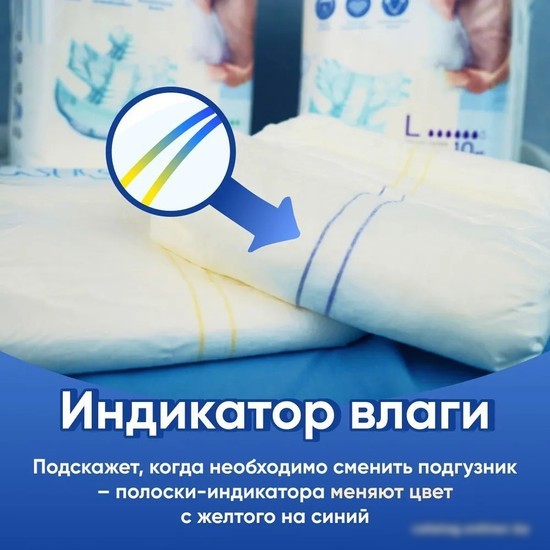 Подгузники для взрослых Kioshi KAD101 (M, 10 шт)