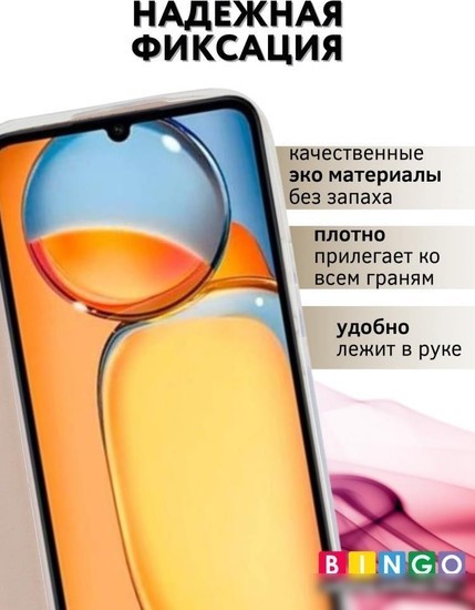 Чехол для телефона Bingo Book для Xiaomi Redmi 13C/Poco C65 (золотистый)