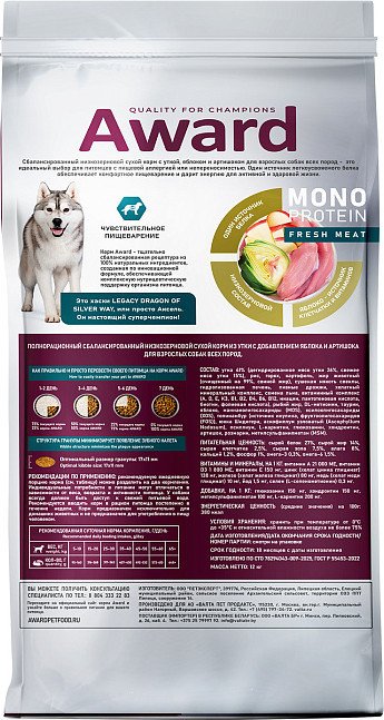 Сухой корм для собак Award Monoprotein из утки с добавлением яблока и артишока 6201159 12 кг