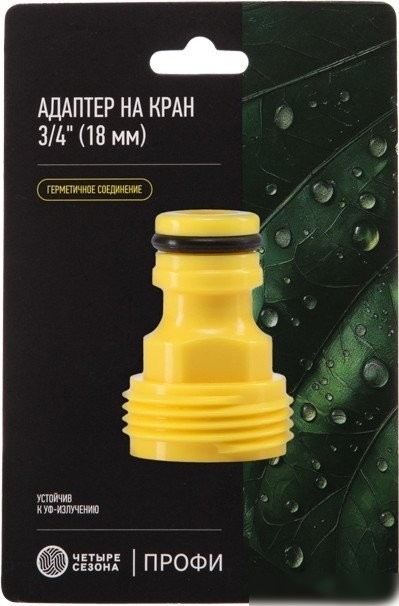 Адаптер Четыре сезона Адаптер 3/4" 62-0211-F