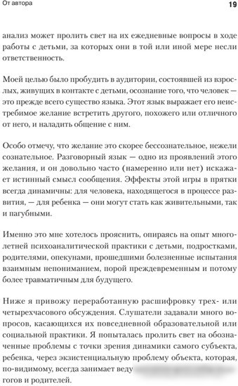 Книга издательства Питер. Все это язык (Дольто Ф.)