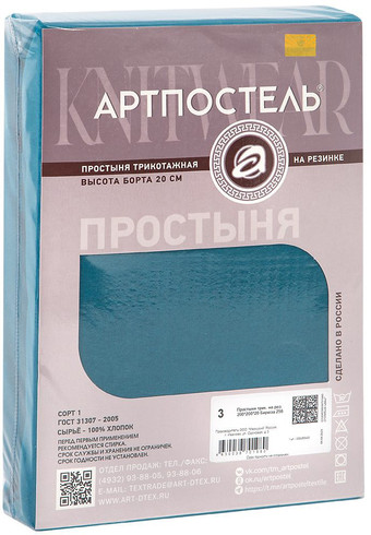 Постельное белье АртПостель На резинке Бирюза 253 (140x200x20)