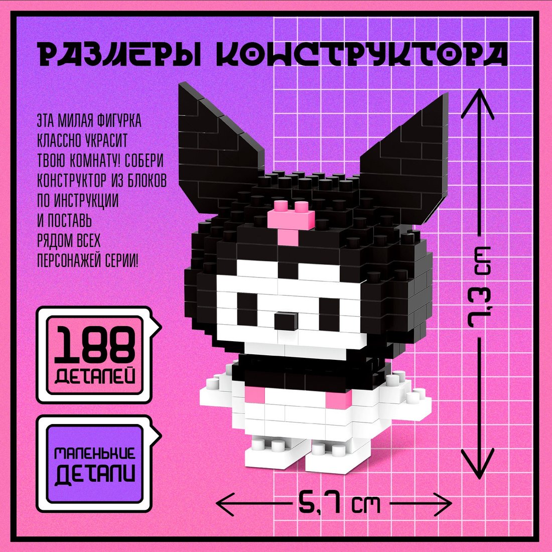Конструктор Unicon Mini Blocks. Темный кролик 1308-16 10620376 (188эл)