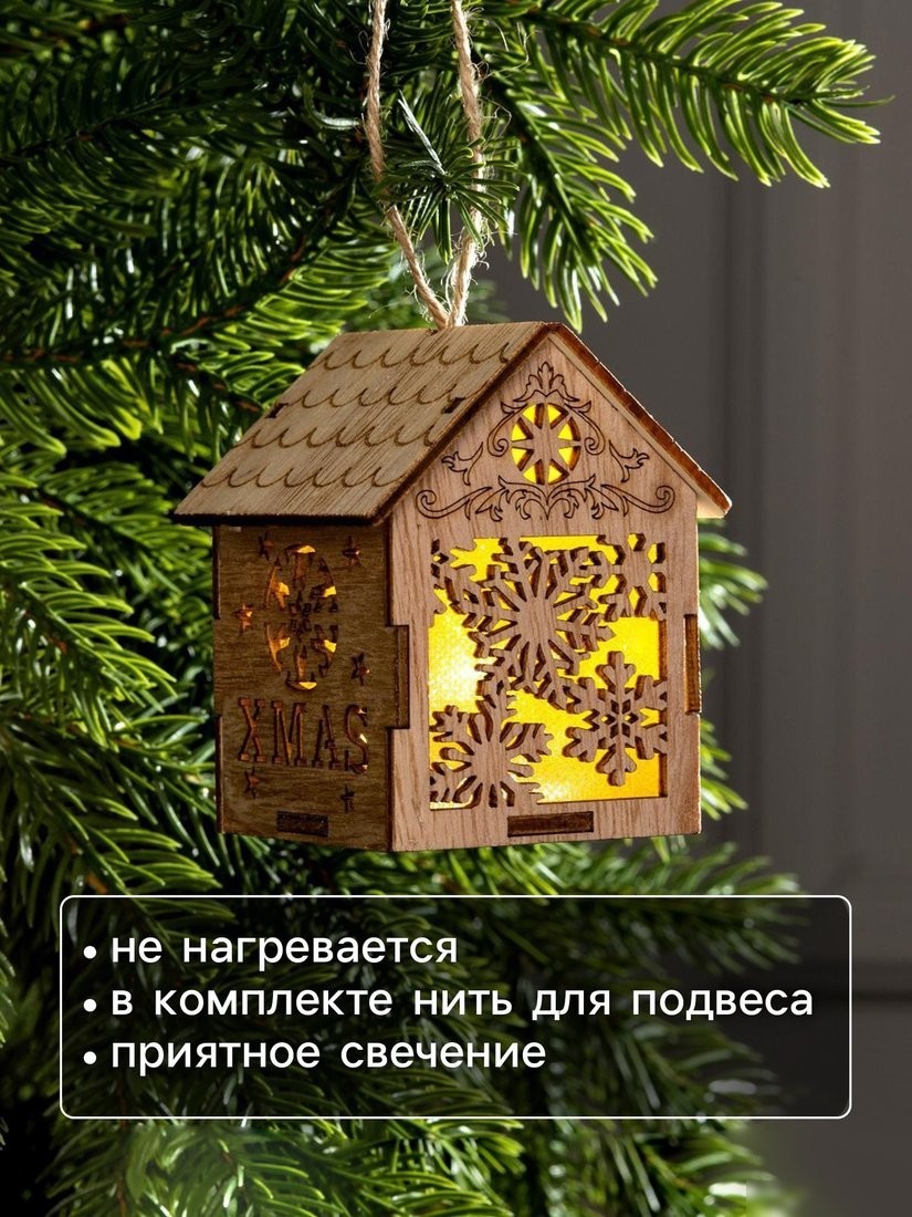 Елочная игрушка Luazon Lighting Домик со снежинками 6117284