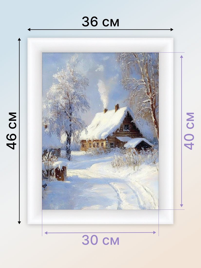 Картина Декарт 8Л4149
