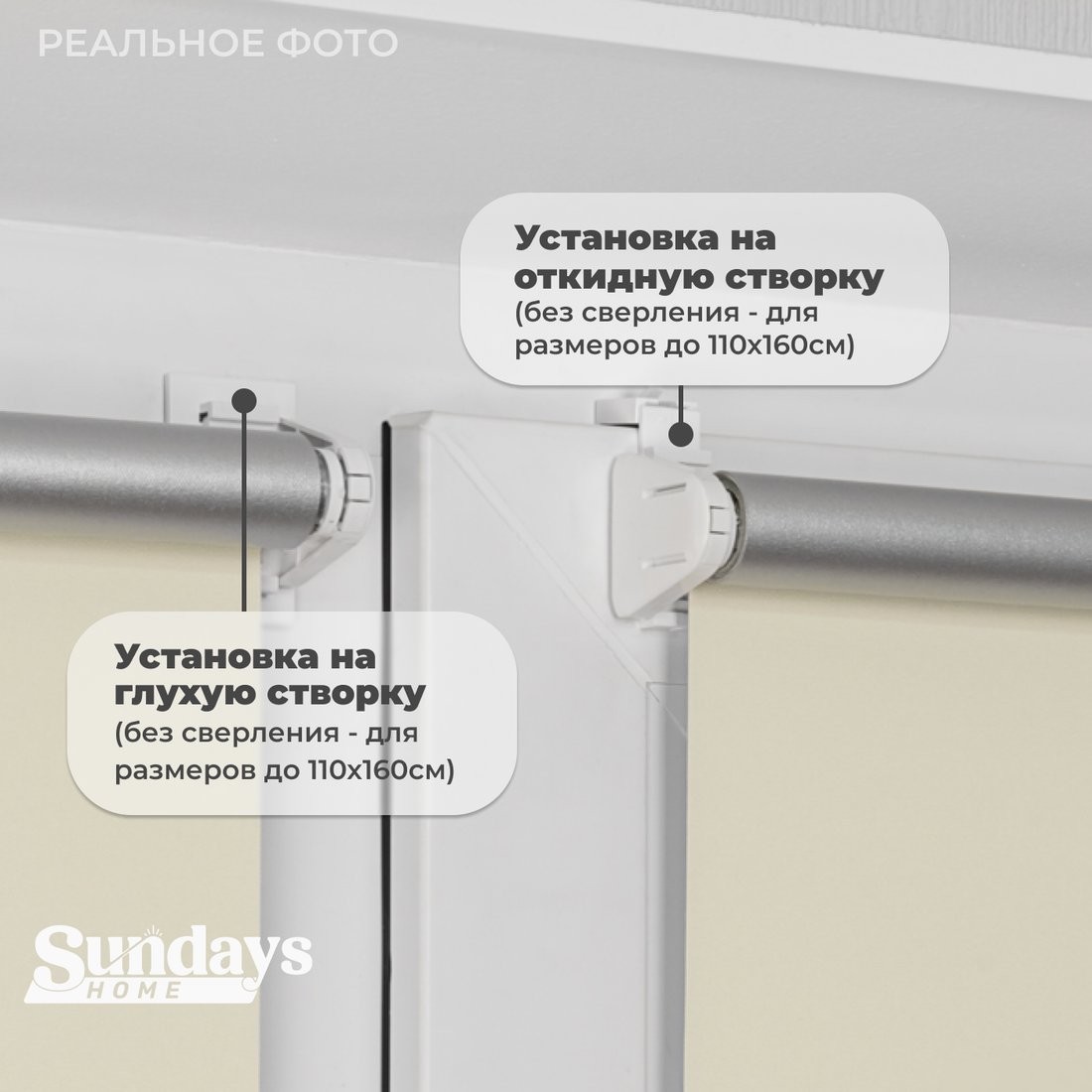 Рулонные шторы Sundays Home LM 168-03 34х160 (молочный)