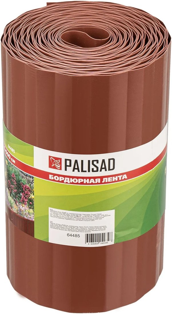 Бордюр садовый Palisad 64485