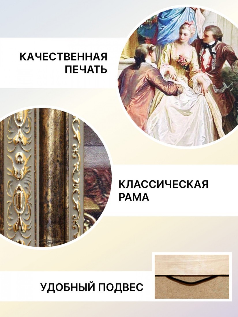 Картина Декарт 8Л3817