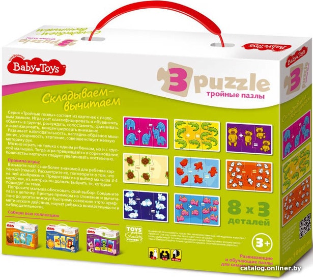 Мозаика/пазл Baby Toys Складываем-вычитаем 02505