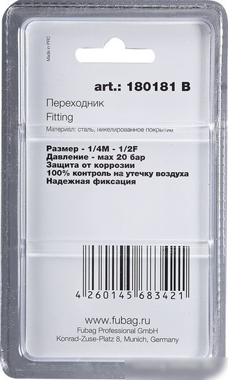 Фитинг Fubag 180181 B