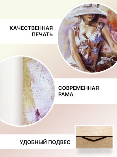 Картина Декарт 8Л2363
