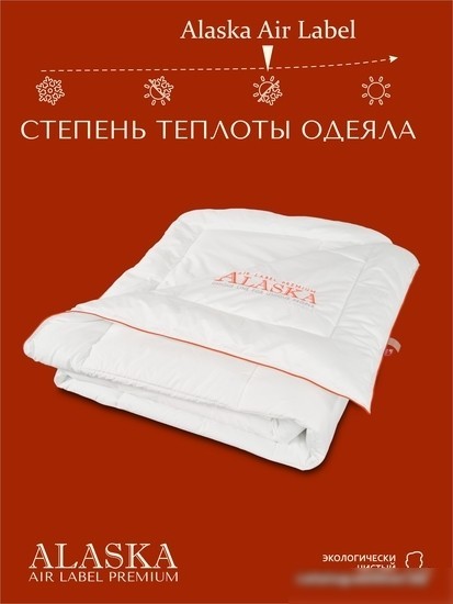 Одеяло Espera Home Alaska Air Label ЕС-5492 175x200