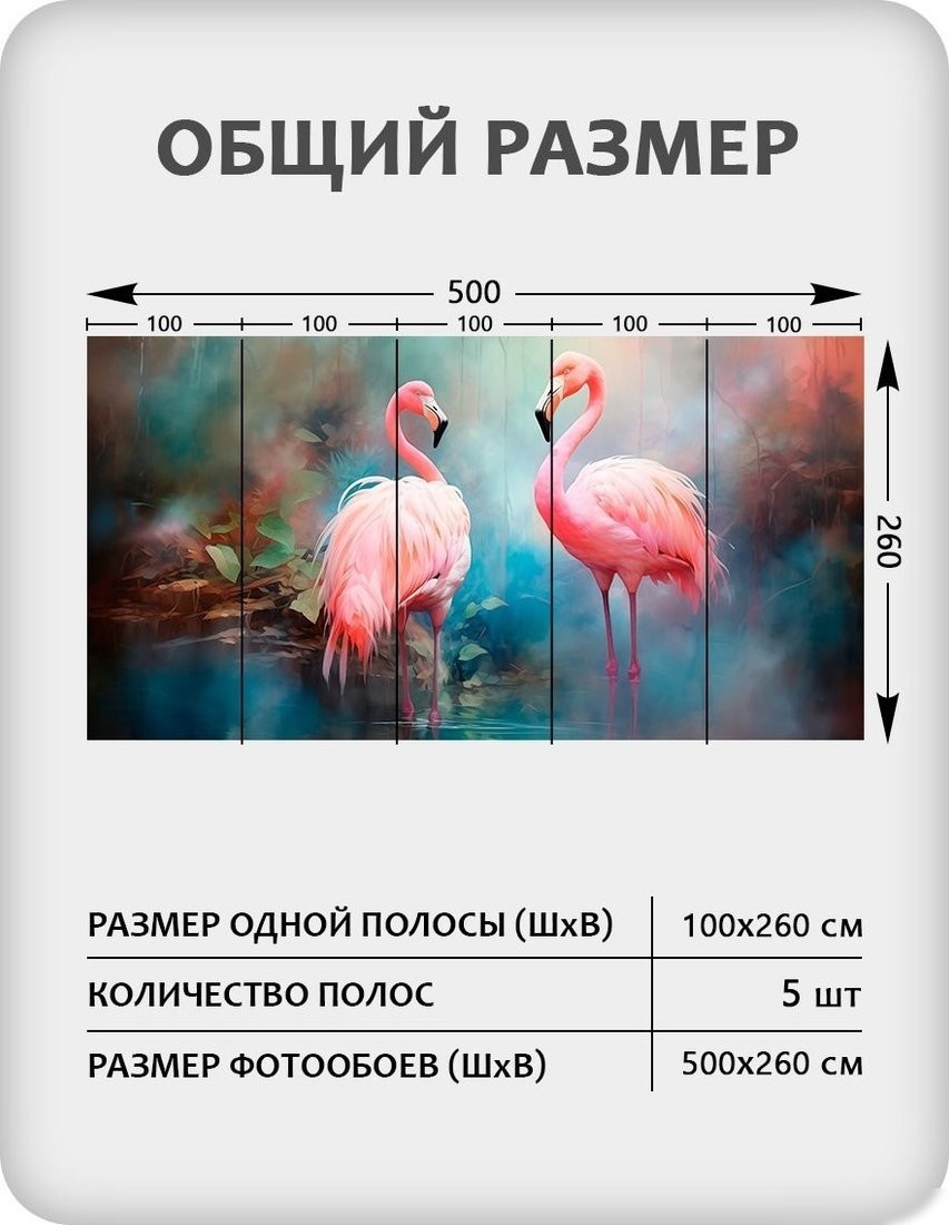 Фотообои Citydecor Животные и Птицы 59 (500x260см)