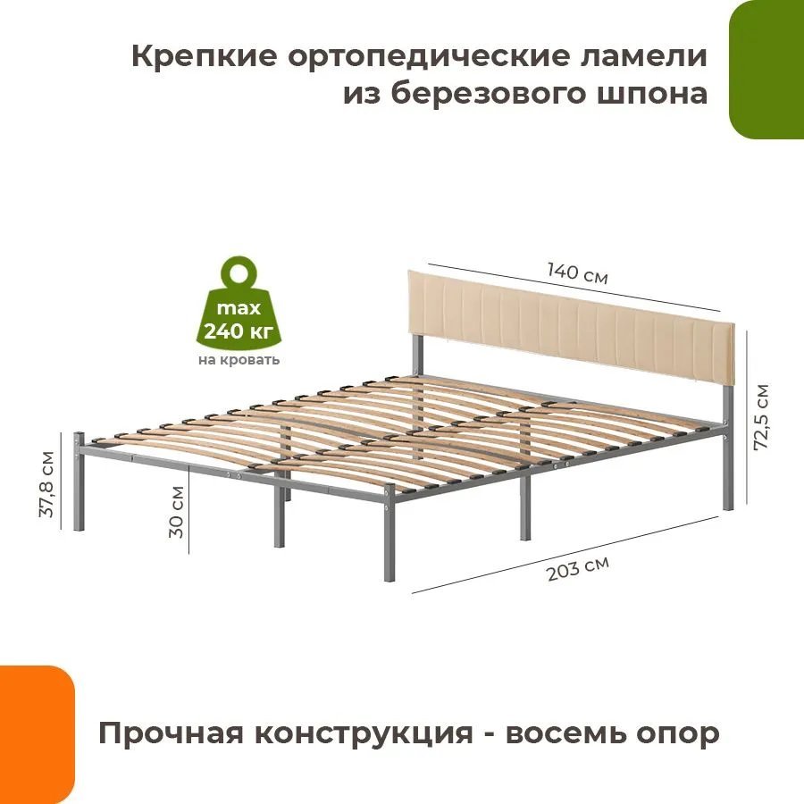 Кровать Домаклево Лофт Компакт 140x200 (серый/бежевый велюровый чехол)