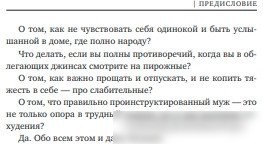 Книга издательства Бомбора. Мозг против похудения (Обложко С.)